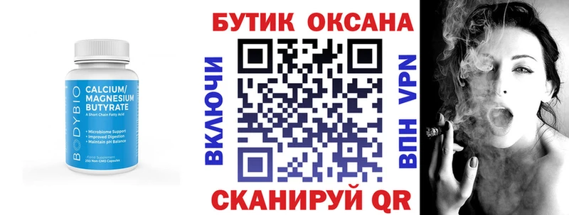 Бутират жидкий экстази Воскресенск