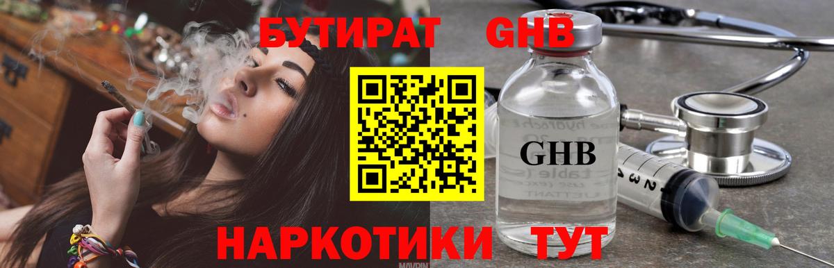 Воскресенск  Бутират  Вход с VPN  БУТИРАТ оксана 