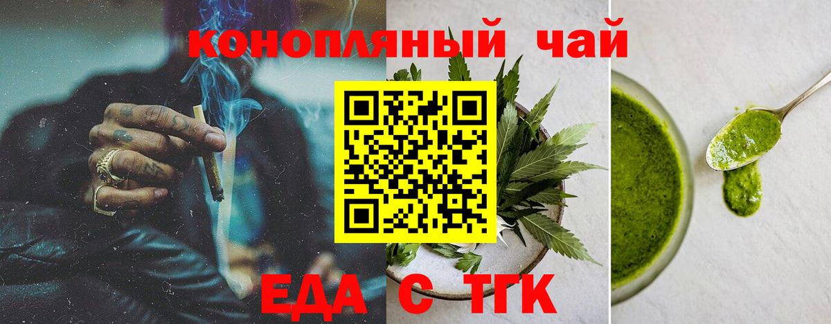 Cannafood конопля  Вход с VPN  Воскресенск 