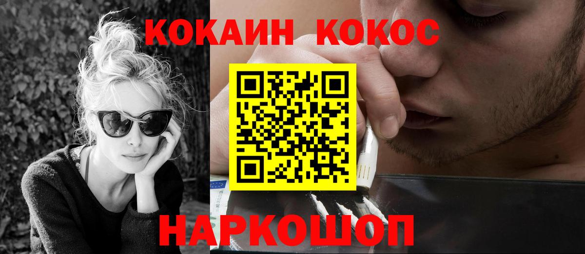 COCAIN 98%  КОКАИН Fish Scale  COCAIN  Вход с VPN  где найти наркотики  Воскресенск 