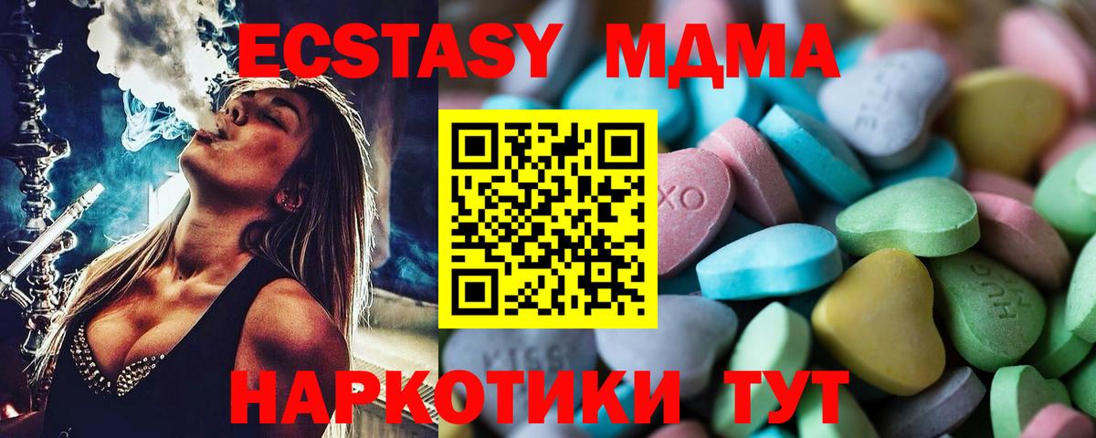 ЭКСТАЗИ 300 mg  ЭКСТАЗИ MDMA  Воскресенск  ссылка на мегу рабочий сайт  Вход с VPN  Экстази 