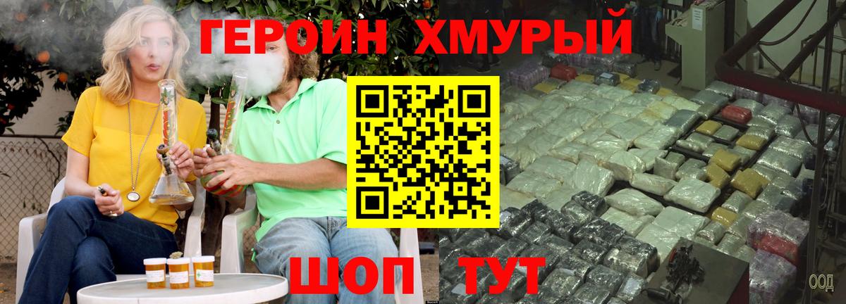 Воскресенск  ГЕРОИН  Вход с VPN  Героин белый 