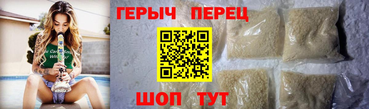 ГЕРОИН VHQ Воскресенск