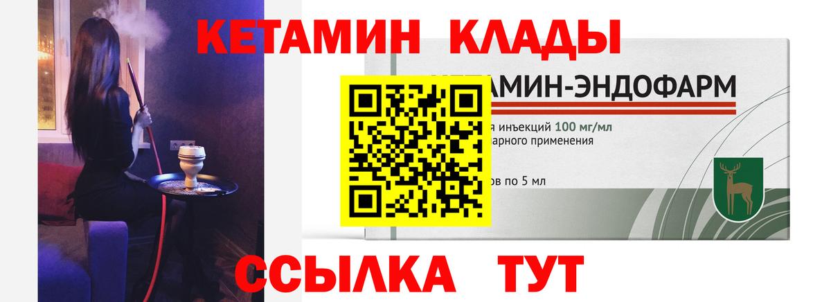 Кетамин ketamine  КЕТАМИН VHQ  Вход с VPN  Воскресенск 