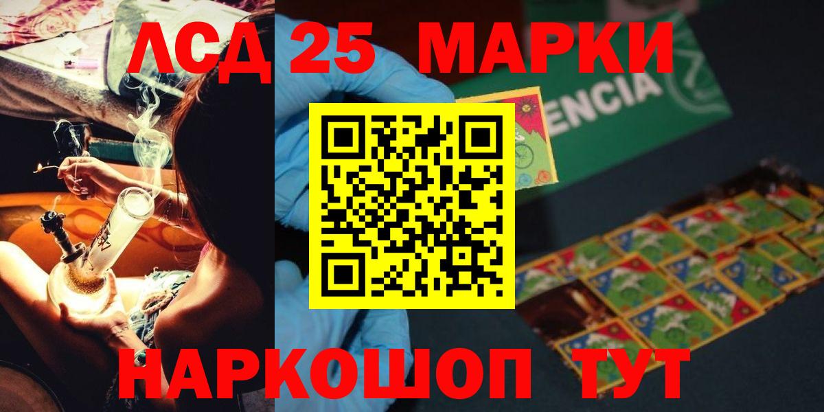 LSD-25 экстази кислота Воскресенск