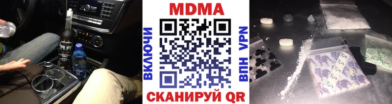 MDMA молли  как найти наркотики  Воскресенск 