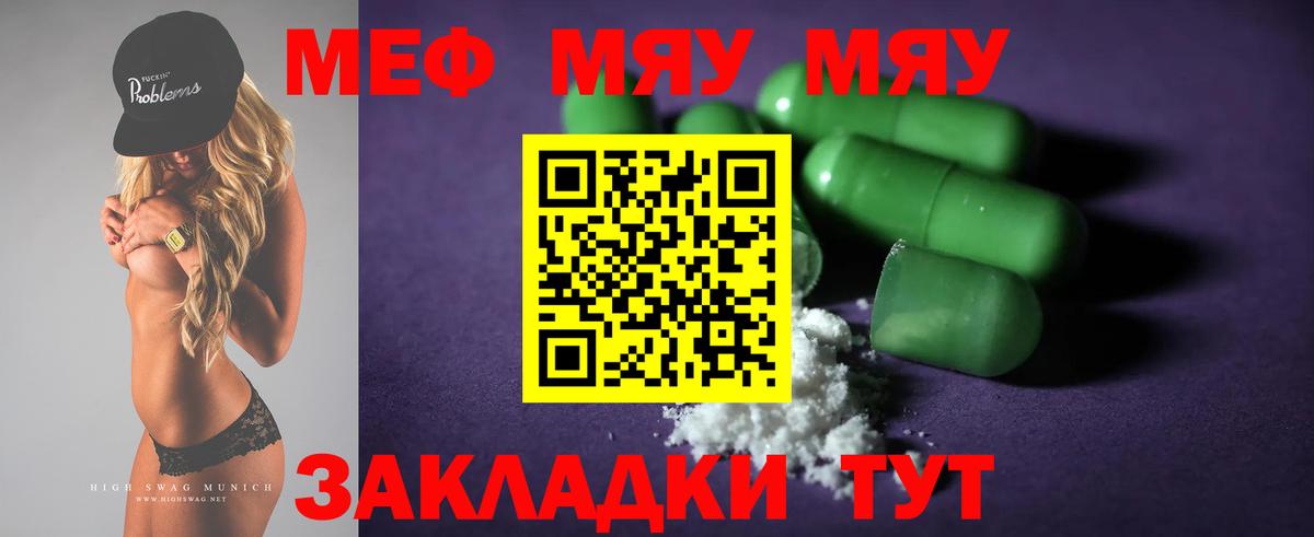 МЕФ  Мефедрон 4 MMC  Вход с VPN  МЕФ  Меф мука  Воскресенск 