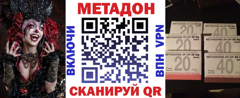 МЕТАДОН кристалл  Воскресенск 