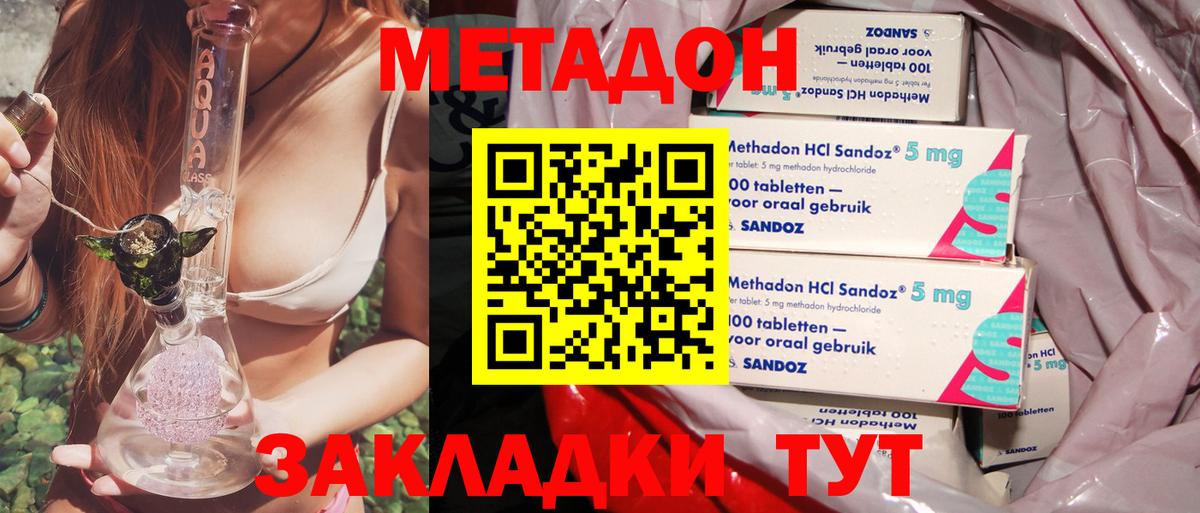 Воскресенск  ссылка на мегу вход  Вход с VPN  Метадон methadone  МЕТАДОН кристалл 