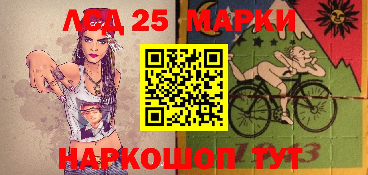 Марки 25I-NBOMe  Вход с VPN  цена наркотик  Марки N-bome 1,8мг  Воскресенск 