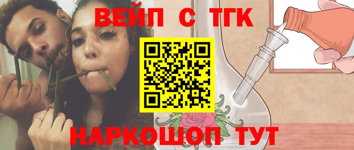 Воскресенск  Дистиллят ТГК концентрат  Вход с VPN  ТГК жижа 