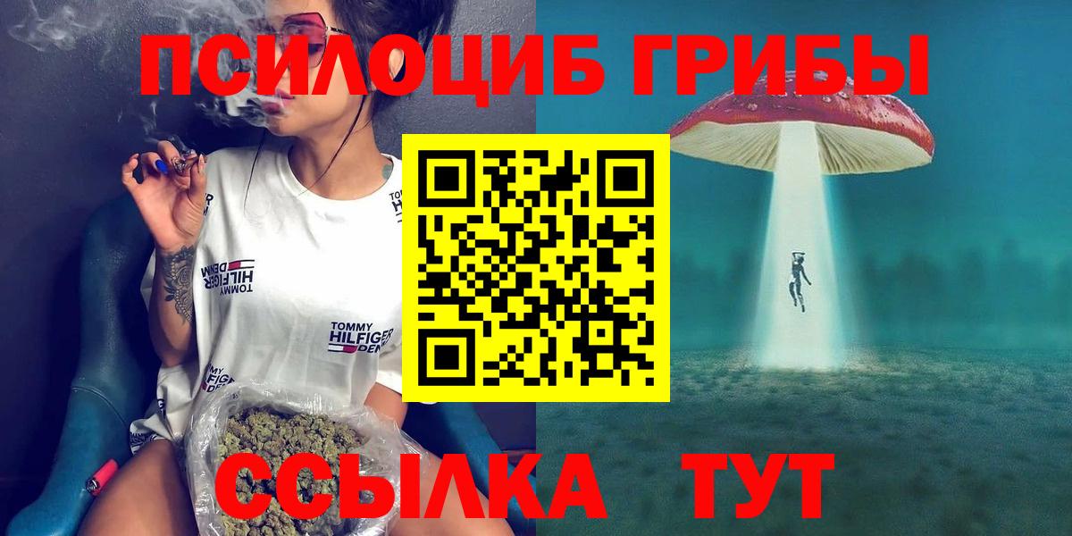 Псилоцибиновые грибы MAGIC MUSHROOMS Воскресенск